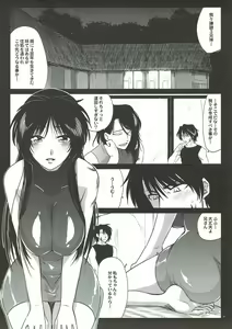 Page 3 of Kamaitachi-tachi no Yoru <Saihan> - preview thumbnail