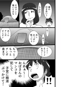 Page 11 of らんらん婦人会 - preview thumbnail