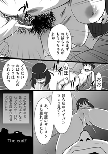 Page 15 of らんらん婦人会 - preview thumbnail
