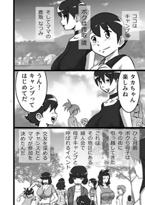 Page 2 of らんらん婦人会 - preview thumbnail