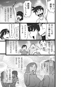 Page 3 of らんらん婦人会 - preview thumbnail