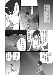 Page 4 of らんらん婦人会 - preview thumbnail