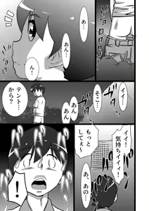 Page 5 of らんらん婦人会 - preview thumbnail