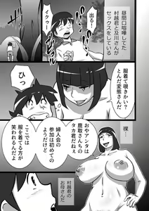 Page 7 of らんらん婦人会 - preview thumbnail