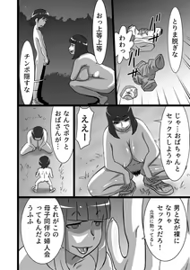 Page 8 of らんらん婦人会 - preview thumbnail