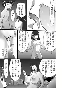 Page 9 of らんらん婦人会 - preview thumbnail