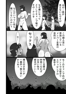 Page 10 of らんらん婦人会 - preview thumbnail