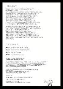 Page 3 of Tsume Erohon 8 - preview thumbnail