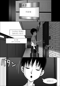 Page 3 of Kanojo no Hahaoya no Seikyouiku | 여자친구 엄마의 성교육 - preview thumbnail