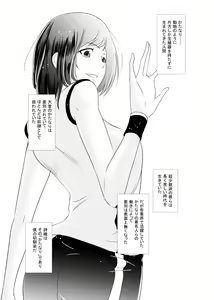 Page 3 of 僕の人（落書き） - preview thumbnail