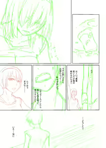 Page 8 of 僕の人（落書き） - preview thumbnail