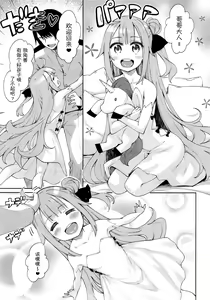 Page 3 of Unicorn no Uni o Corn Shitai!! - preview thumbnail