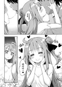 Page 4 of Unicorn no Uni o Corn Shitai!! - preview thumbnail