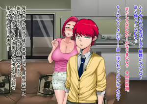 Page 168 of Naomi-san (40-sai) wa Ore no SeFrie - preview thumbnail