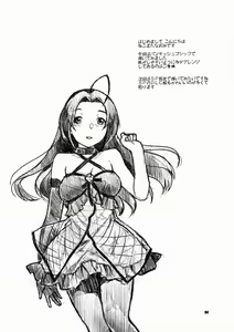 Page 3 of Stage Ishou o Nugasanaide - preview thumbnail