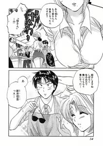 Page 56 of Shitamachi Madonna Shokudou 1 - preview thumbnail