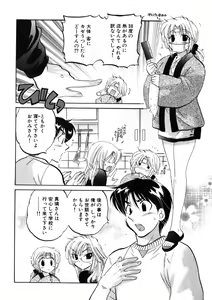 Page 176 of Shitamachi Madonna Shokudou 2 - preview thumbnail