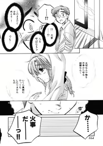 Page 168 of Shitamachi Madonna Shokudou 3 - preview thumbnail