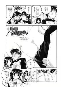 Page 117 of Shitamachi Madonna Shokudou 4 - preview thumbnail