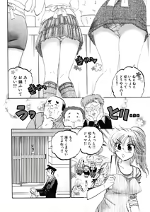 Page 152 of Shitamachi Madonna Shokudou 4 - preview thumbnail