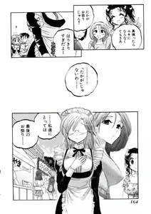 Page 168 of Shitamachi Madonna Shokudou 4 - preview thumbnail