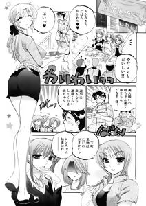Page 35 of Shitamachi Madonna Shokudou 4 - preview thumbnail
