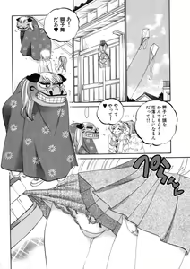 Page 56 of Shitamachi Madonna Shokudou 4 - preview thumbnail