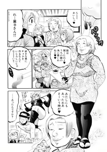 Page 86 of Shitamachi Madonna Shokudou 4 - preview thumbnail