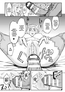 Page 8 of Tensei Shite Minotauros ni Nattara Ojou-sama ni Semarareta Ken - preview thumbnail