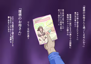 Mou Ichido Okaa-san ni Amaetai — hentai manga cover on Fhentai