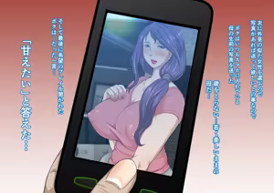 Page 4 of Mou Ichido Okaa-san ni Amaetai - preview thumbnail