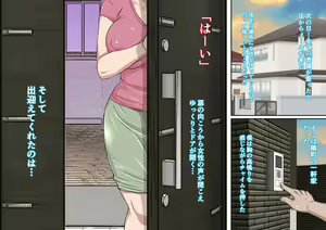 Page 5 of Mou Ichido Okaa-san ni Amaetai - preview thumbnail