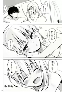 Page 11 of Bisko mo Mizugi ni Kigaetai. - preview thumbnail