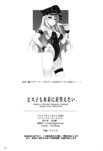 Page 13 of Bisko mo Mizugi ni Kigaetai. - preview thumbnail