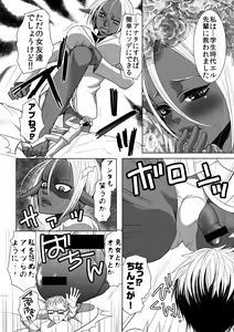 Page 33 of MM49 Kotoba "at" Tea Party ♥ Vol. 49 - preview thumbnail