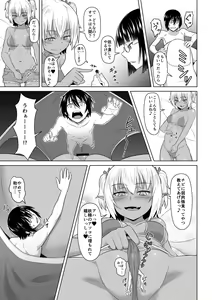 Page 8 of MM49 Kotoba "at" Tea Party ♥ Vol. 49 - preview thumbnail