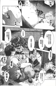 Page 176 of Amaamanjiru | 甜甜蜜蜜美鮑汁 - preview thumbnail