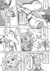 Page 3 of CONNECTED!!! - preview thumbnail