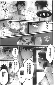 Page 110 of Onnanoko ga Ochita Saki wa, Ore no Musuko no Sakippo deshita | 淫女掉下來! 從2樓上好色女孩掉了下來、往我的那根上!? - preview thumbnail
