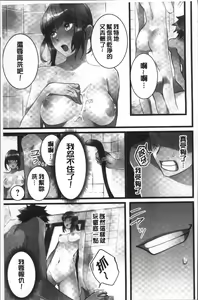 Page 114 of Onnanoko ga Ochita Saki wa, Ore no Musuko no Sakippo deshita | 淫女掉下來! 從2樓上好色女孩掉了下來、往我的那根上!? - preview thumbnail