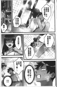 Page 126 of Onnanoko ga Ochita Saki wa, Ore no Musuko no Sakippo deshita | 淫女掉下來! 從2樓上好色女孩掉了下來、往我的那根上!? - preview thumbnail