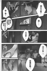 Page 131 of Onnanoko ga Ochita Saki wa, Ore no Musuko no Sakippo deshita | 淫女掉下來! 從2樓上好色女孩掉了下來、往我的那根上!? - preview thumbnail