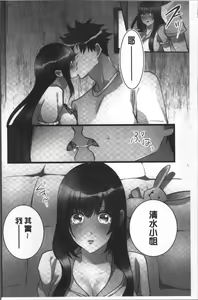 Page 133 of Onnanoko ga Ochita Saki wa, Ore no Musuko no Sakippo deshita | 淫女掉下來! 從2樓上好色女孩掉了下來、往我的那根上!? - preview thumbnail
