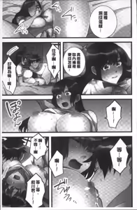 Page 140 of Onnanoko ga Ochita Saki wa, Ore no Musuko no Sakippo deshita | 淫女掉下來! 從2樓上好色女孩掉了下來、往我的那根上!? - preview thumbnail