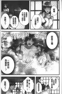 Page 156 of Onnanoko ga Ochita Saki wa, Ore no Musuko no Sakippo deshita | 淫女掉下來! 從2樓上好色女孩掉了下來、往我的那根上!? - preview thumbnail