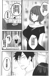 Page 161 of Onnanoko ga Ochita Saki wa, Ore no Musuko no Sakippo deshita | 淫女掉下來! 從2樓上好色女孩掉了下來、往我的那根上!? - preview thumbnail
