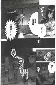 Page 27 of Onnanoko ga Ochita Saki wa, Ore no Musuko no Sakippo deshita | 淫女掉下來! 從2樓上好色女孩掉了下來、往我的那根上!? - preview thumbnail
