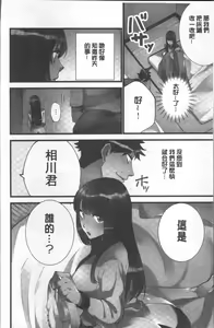 Page 55 of Onnanoko ga Ochita Saki wa, Ore no Musuko no Sakippo deshita | 淫女掉下來! 從2樓上好色女孩掉了下來、往我的那根上!? - preview thumbnail