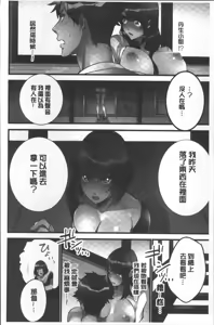 Page 61 of Onnanoko ga Ochita Saki wa, Ore no Musuko no Sakippo deshita | 淫女掉下來! 從2樓上好色女孩掉了下來、往我的那根上!? - preview thumbnail