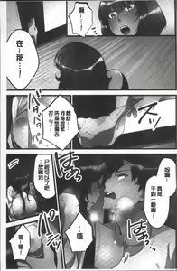 Page 68 of Onnanoko ga Ochita Saki wa, Ore no Musuko no Sakippo deshita | 淫女掉下來! 從2樓上好色女孩掉了下來、往我的那根上!? - preview thumbnail